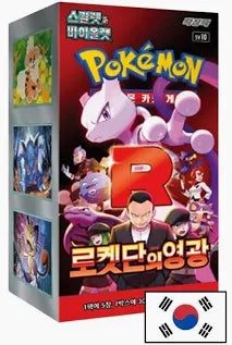 Korean Glory Of Team Rocket $5